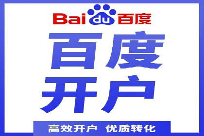竞价开户推广策略：中小企业如何玩转竞价